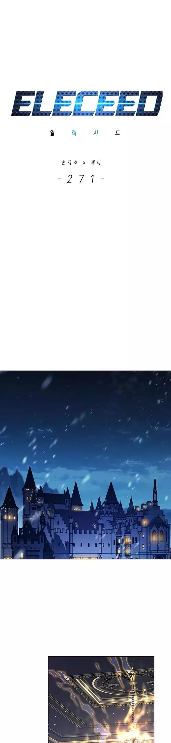 Eleceed, chapter 271, image 2
