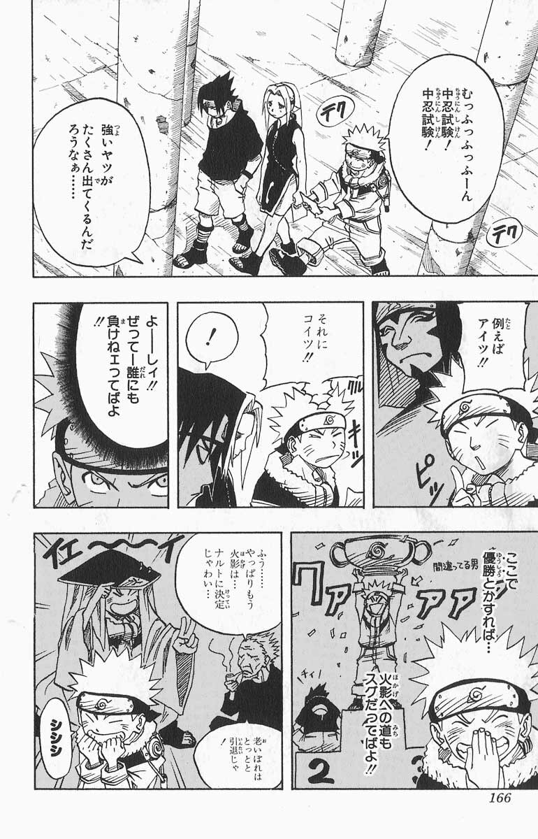 Naruto, chapter 36, image 6