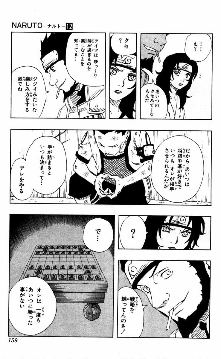 Naruto, chapter 107, page 15
