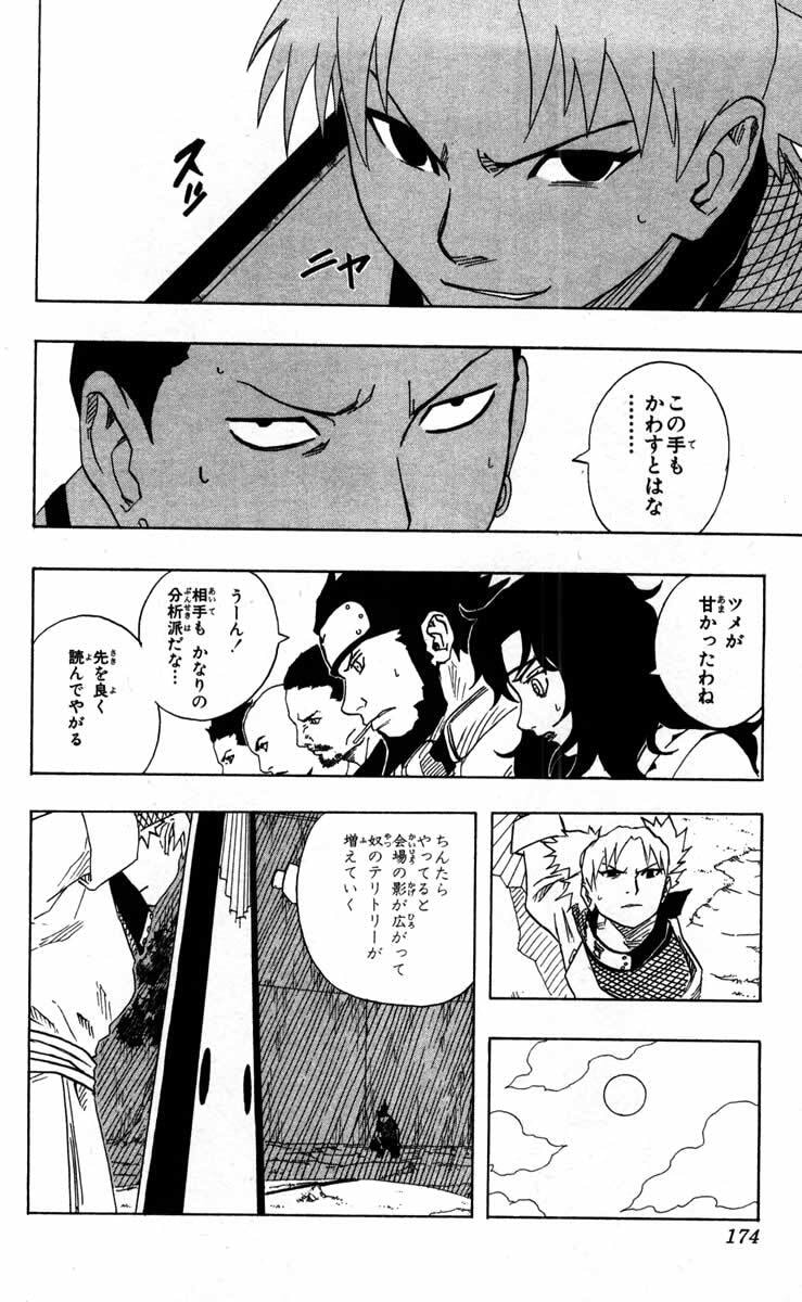 Naruto, chapter 108, page 8