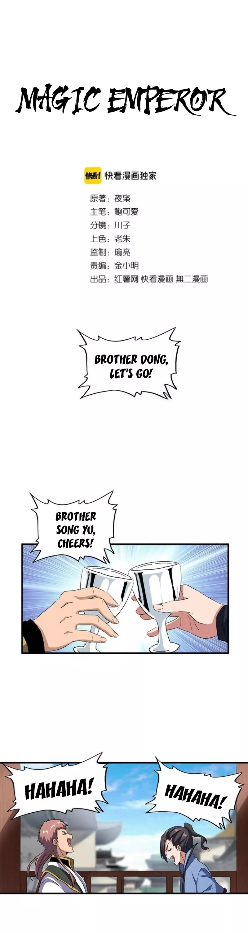 Magic Emperor, chapter 110, image 2