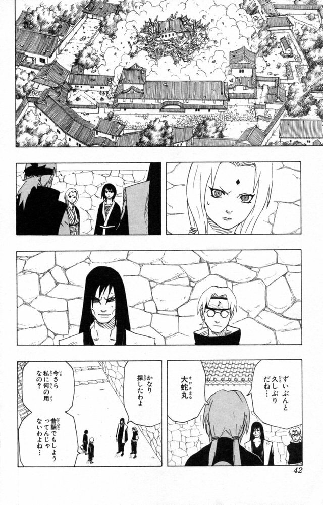 Naruto, chapter 155, image 16