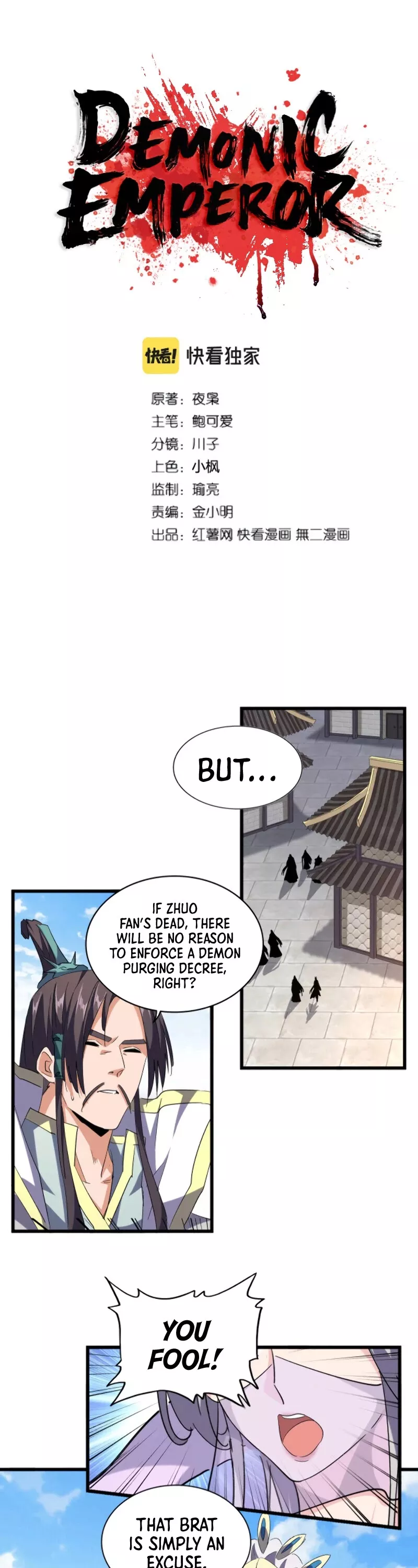 Magic Emperor, chapter 222, image 2