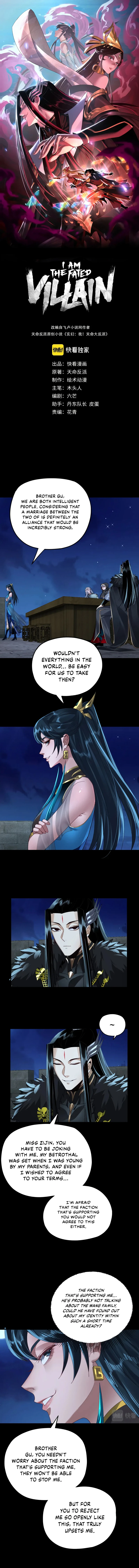 I Am the Fated Villain, chapter 90, image 2