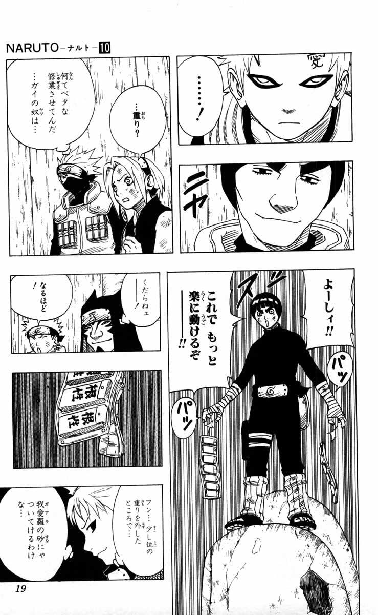 Naruto, chapter 82, image 13