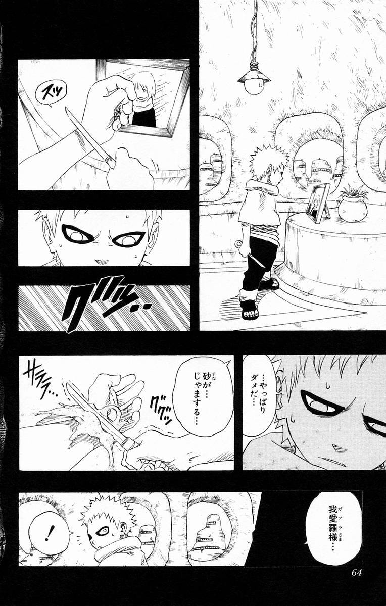Naruto, chapter 129, image 18