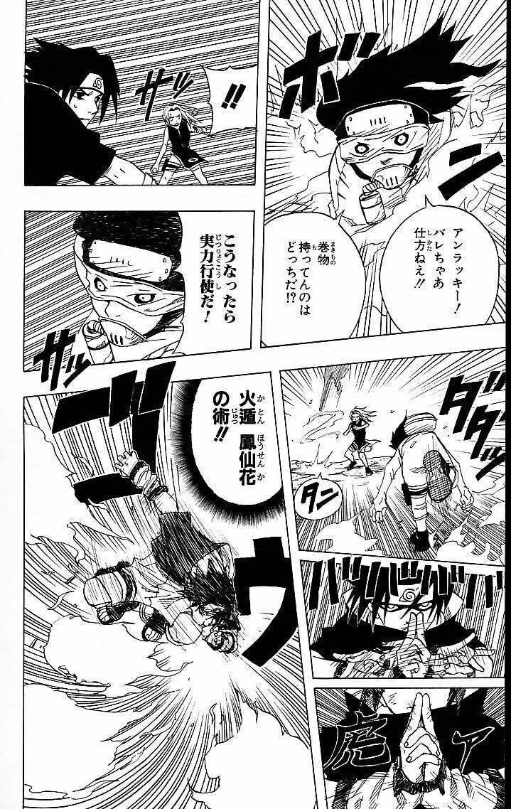 Naruto, chapter 46, image 8