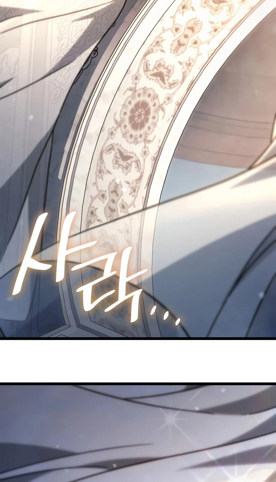 Infinite Mage, chapter 175, image 22