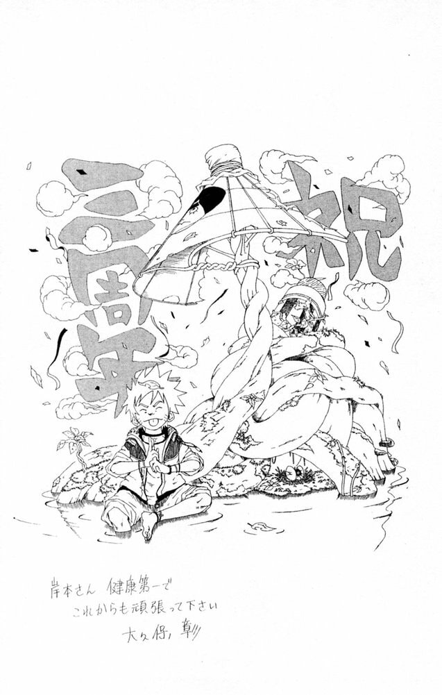 Naruto, chapter 149, image 20